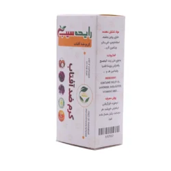 کرم ضدآفتاب - Image 2