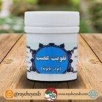 تقویت عصب قرصی