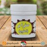صفرابر قرصی
