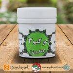 مرکب 3 اسارون قرصی