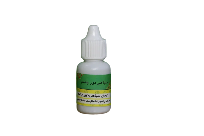 روغن سیاهی دورچشم - Image 1