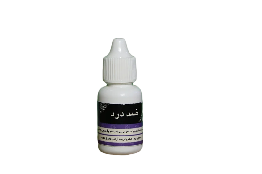 روغن ضد درد 20سی سی - Image 1