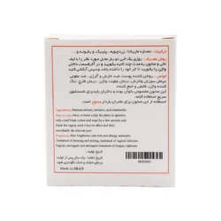 صابون بانوان(واژینال) - Image 3