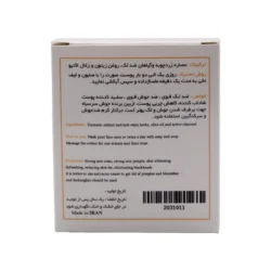 صابون زردچوبه و ذغال - Image 3