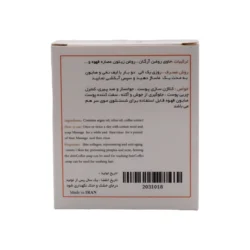 صابون قهوه - Image 3